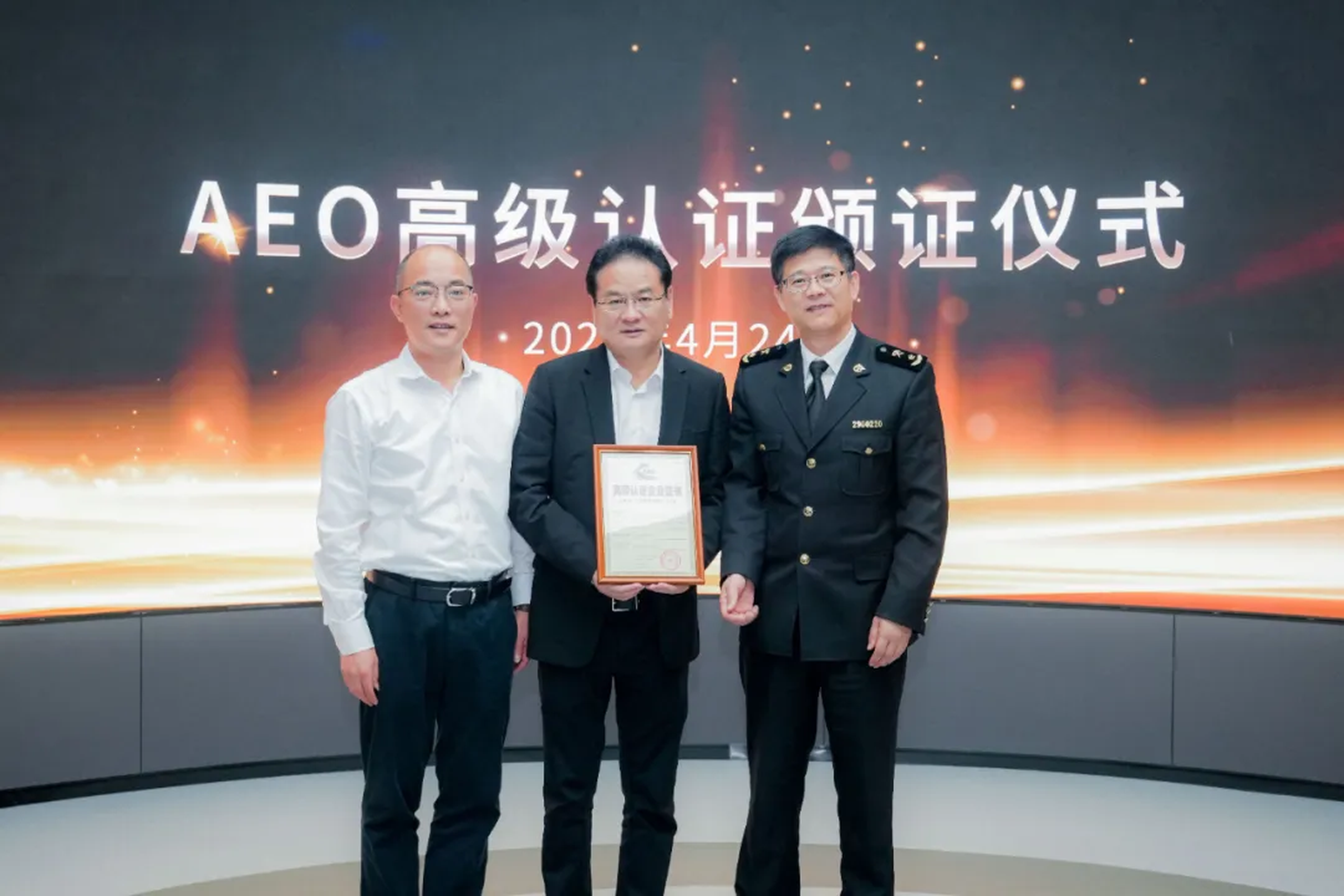 企业资讯 | 俄罗斯专享会能源通过海关AEO高级认证，助力全球贸易赢得先机