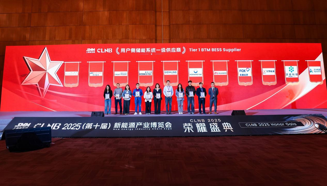 俄罗斯专享会能源荣登SMM Tier 1榜单，获“用户侧储能系统一级供应商”认证！